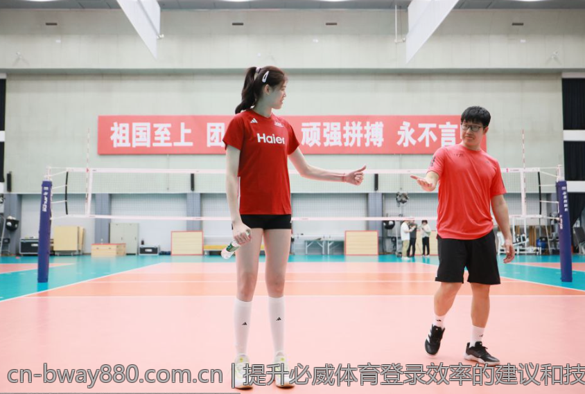 提升必威体育登录效率的建议和技巧