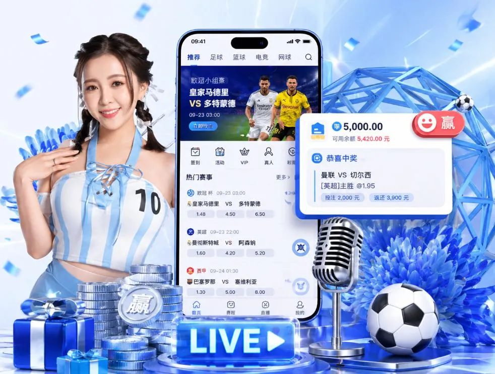必威体育整合多项国际赛事资源,支持查看球队数据与赛事内容。App